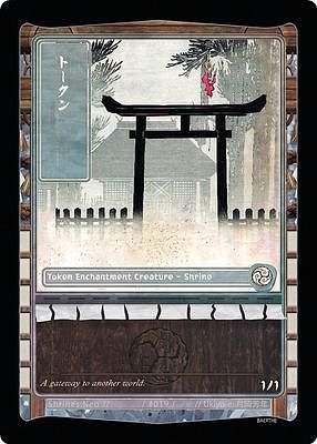 Shrine MTG token 1/1 (v.2)